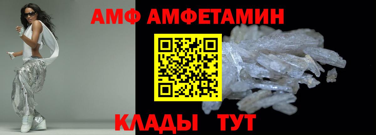 Кандалакша  Amphetamine  Вход с VPN  Amphetamine VHQ 