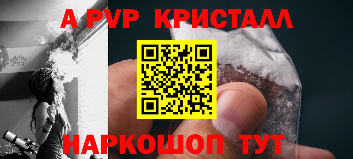 APVP Crystall Кандалакша