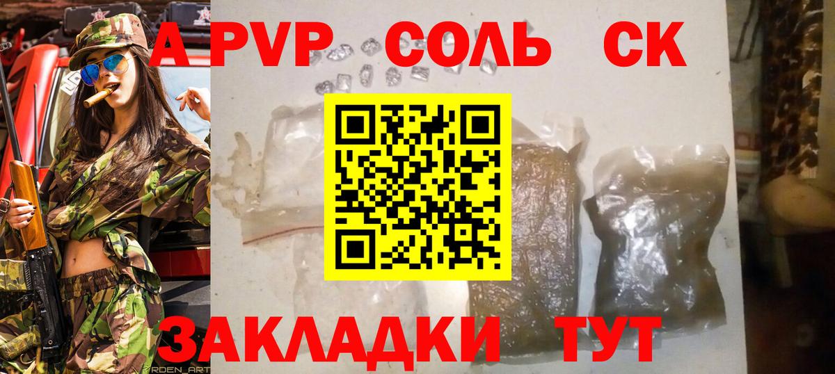 А ПВП крисы CK  Альфа ПВП  Кандалакша  Alpha-PVP VHQ  Вход с VPN  Alfa_PVP мука 
