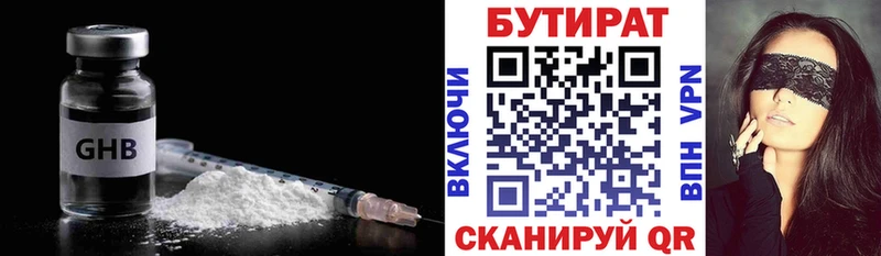 KRAKEN зеркало  купить наркотики цена  Кандалакша  БУТИРАТ вода 