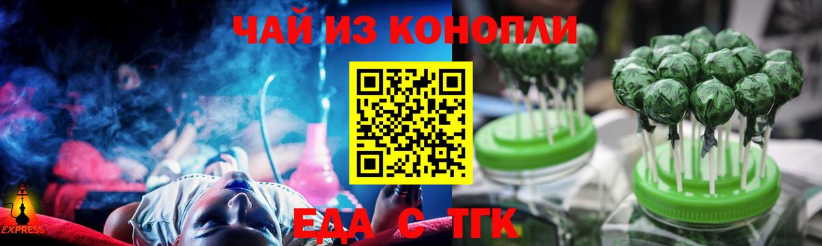 Еда ТГК марихуана  Вход с VPN  Кандалакша 