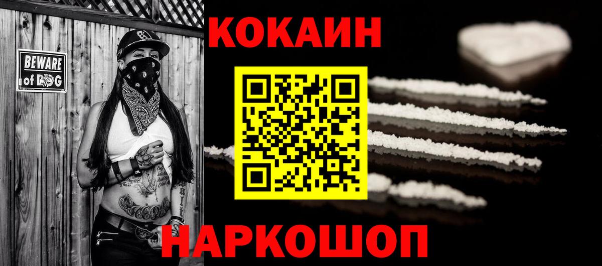 Кокаин Columbia  Вход с VPN  COCAIN Columbia  Кандалакша 
