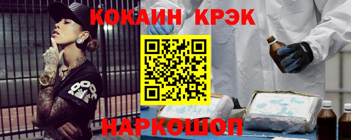 Cocaine Fish Scale Кандалакша