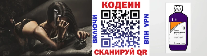 дарк нет телеграм  Кандалакша  Кодеиновый сироп Lean Purple Drank 