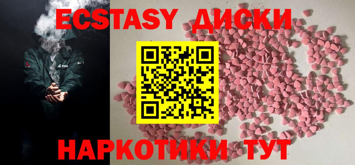 Экстази ешки Кандалакша