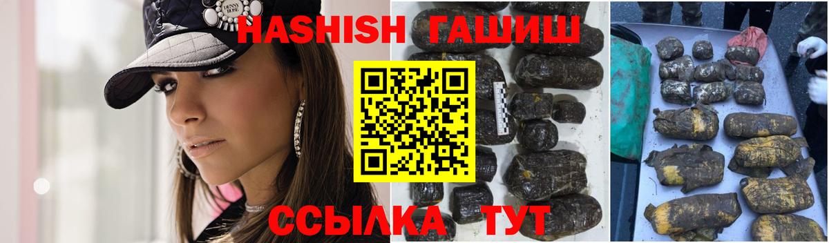 ГАШ  Гашиш VHQ  Кандалакша  Вход с VPN  ГАШИШ гашик 