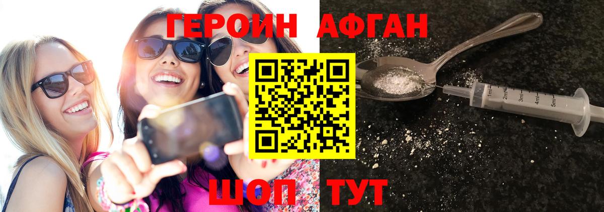 ГЕРОИН  Вход с VPN  Кандалакша  Героин VHQ 