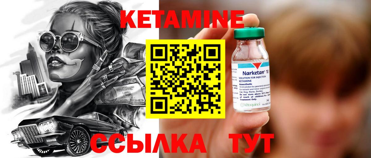 Кандалакша  Кетамин ketamine  Вход с VPN 