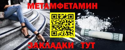 мет Донецк