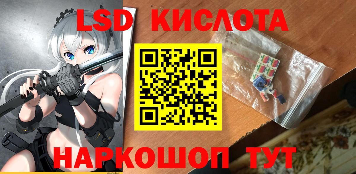 ЛСД экстази кислота  Лсд 25 экстази кислота  Кандалакша  МЕГА зеркало  Вход с VPN 