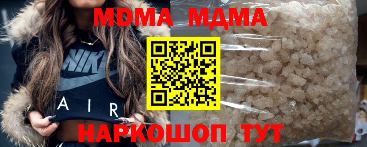 MDMA молли  МДМА VHQ  Кандалакша  Вход с VPN 