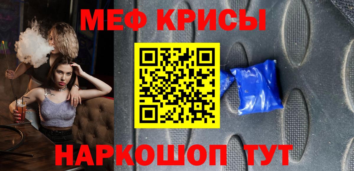 Кандалакша  Мефедрон мяу мяу  Вход с VPN  Меф мука 