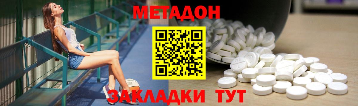 Метадон methadone  Вход с VPN  Метадон белоснежный  Кандалакша 