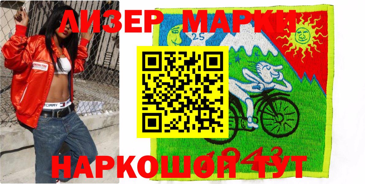 Марки N-bome  Марки NBOMe 1,8мг  Вход с VPN  Кандалакша 