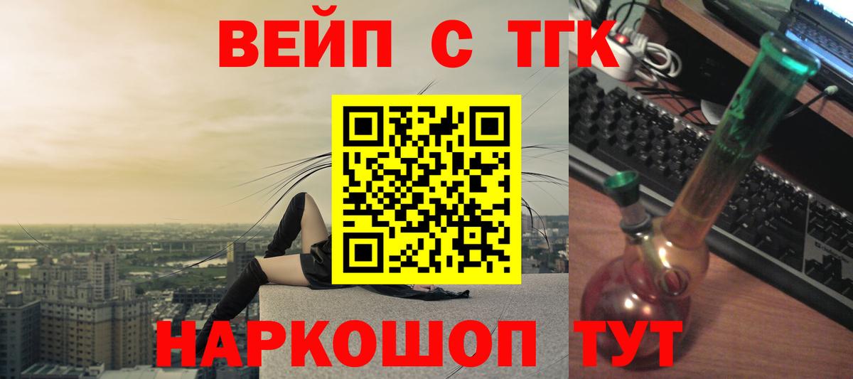 Дистиллят ТГК концентрат  Вход с VPN  Кандалакша  Дистиллят ТГК жижа 
