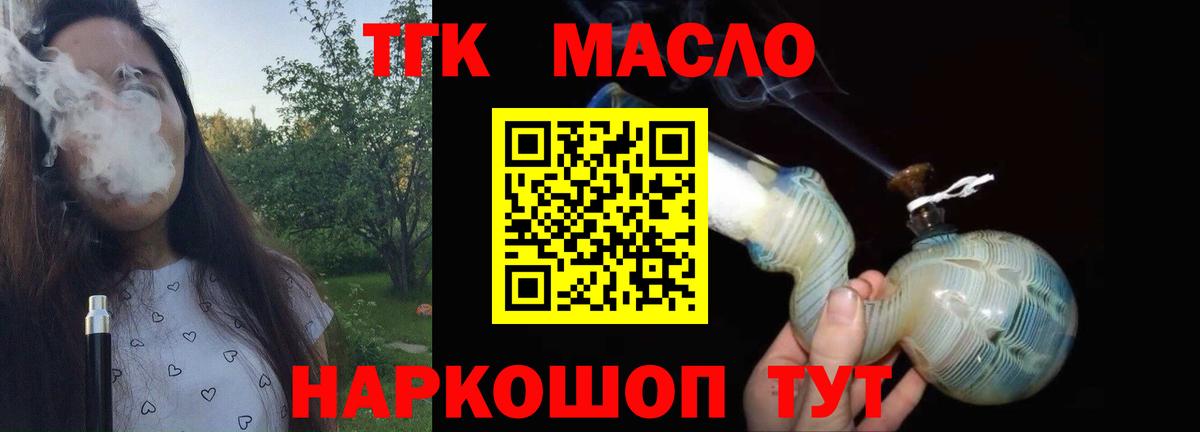 ТГК концентрат Кандалакша